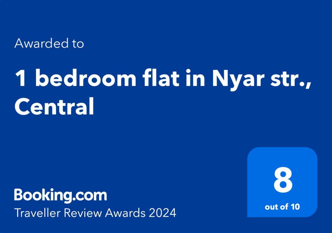 1 Bedroom Flat In Nyar Str., Appartement *
