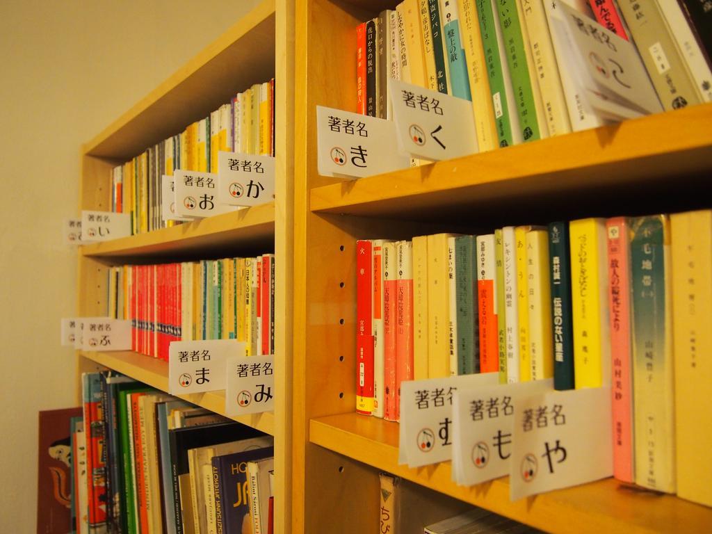Guest house Sakuranbo -